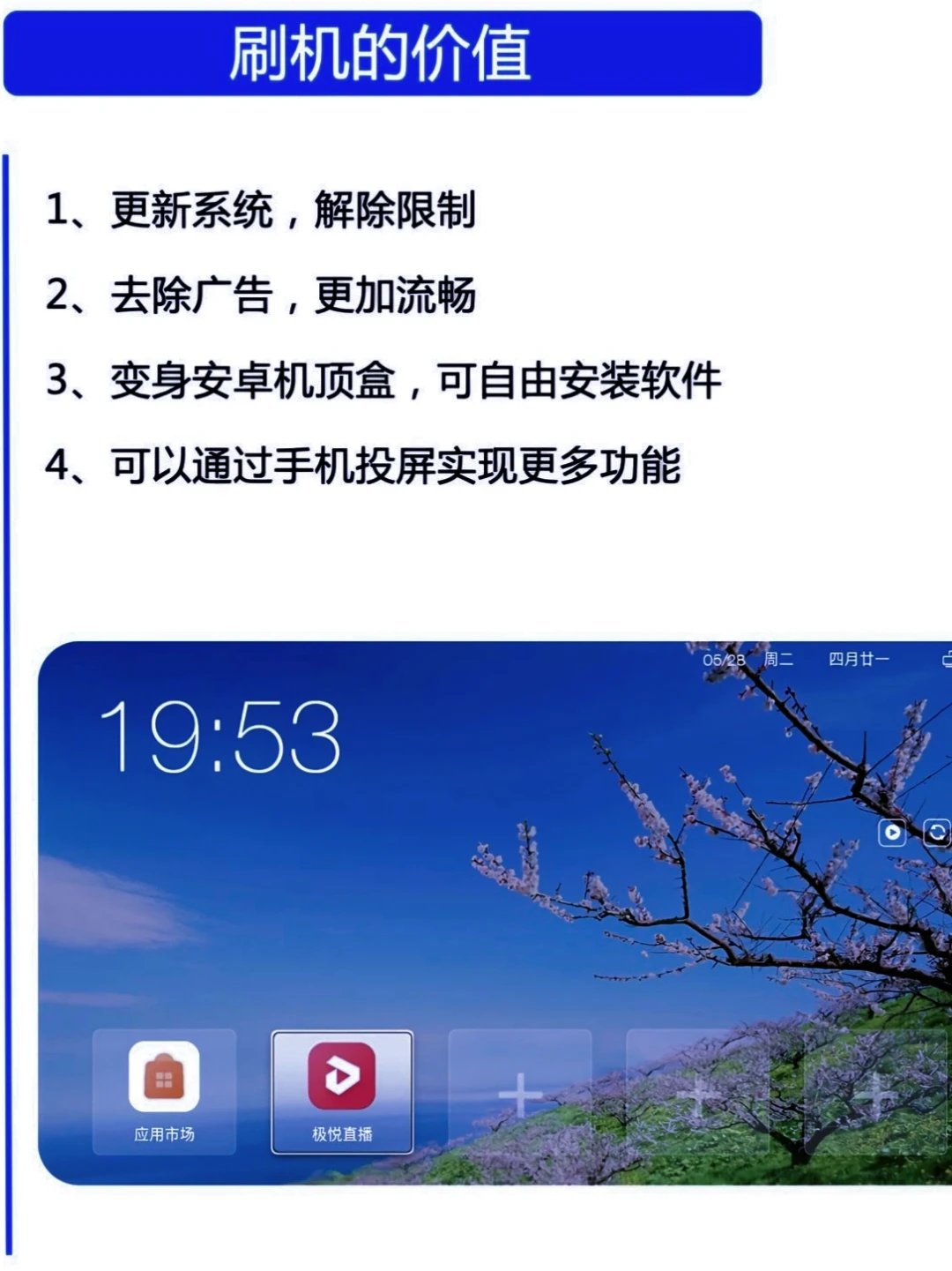 机顶盒升级并不难，难的是找到合适的升级包