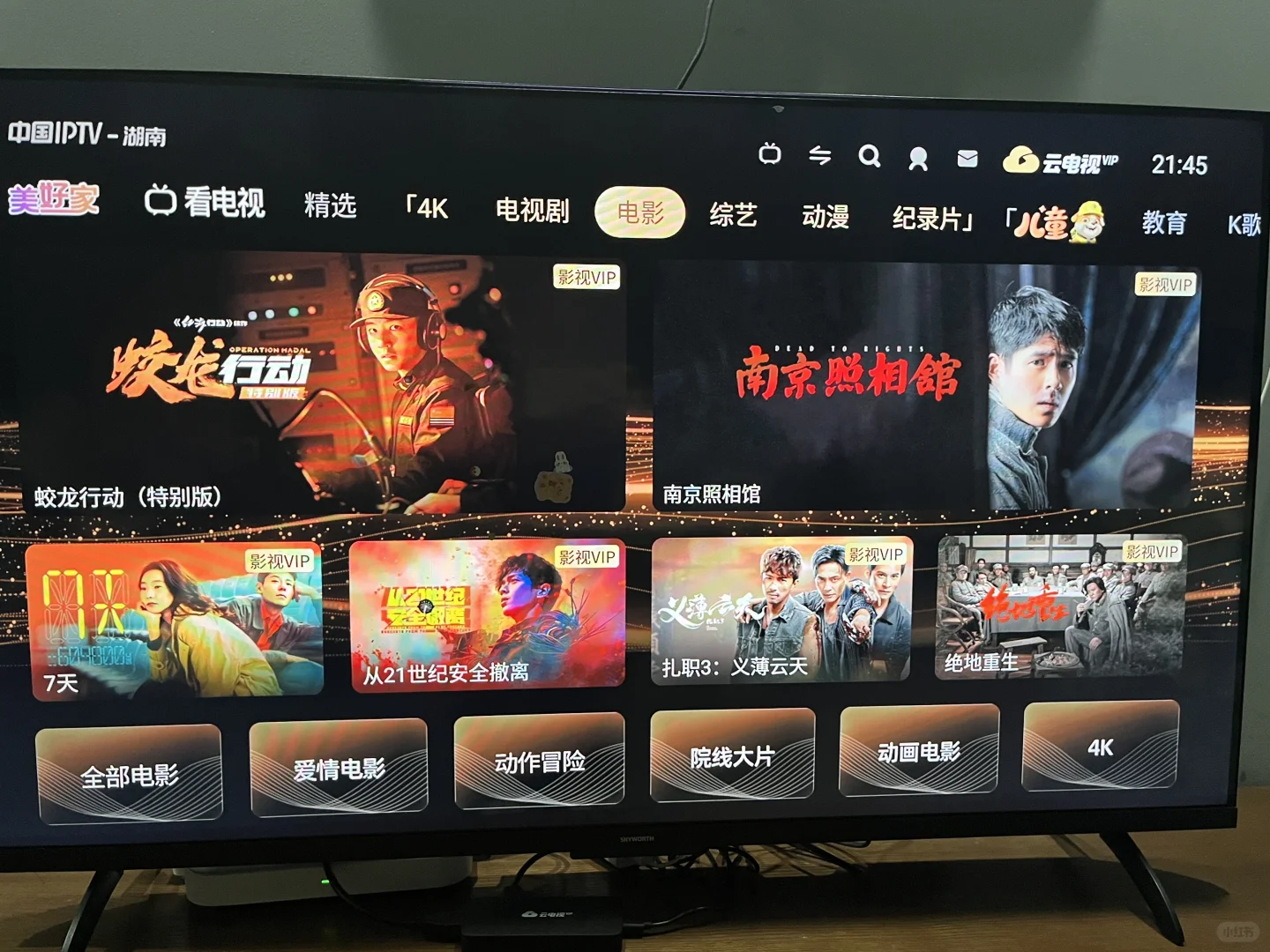 小小的盒子是怎么做到全免费的？