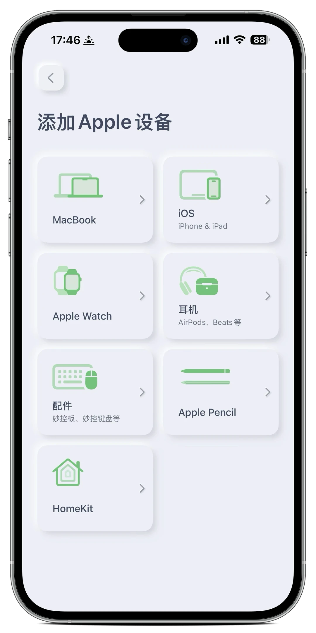 多设备电量监控APP「分享」