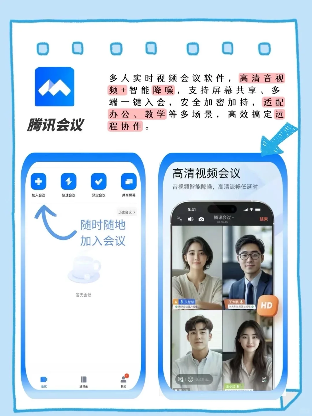 打工人的办公救星!✅这些软件打死都不要删