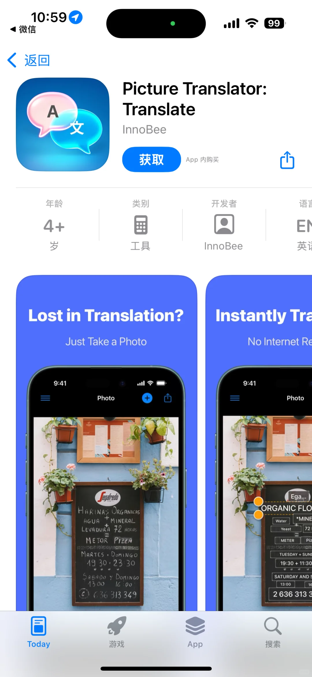 App store 每日限免应用（2025.11.13）