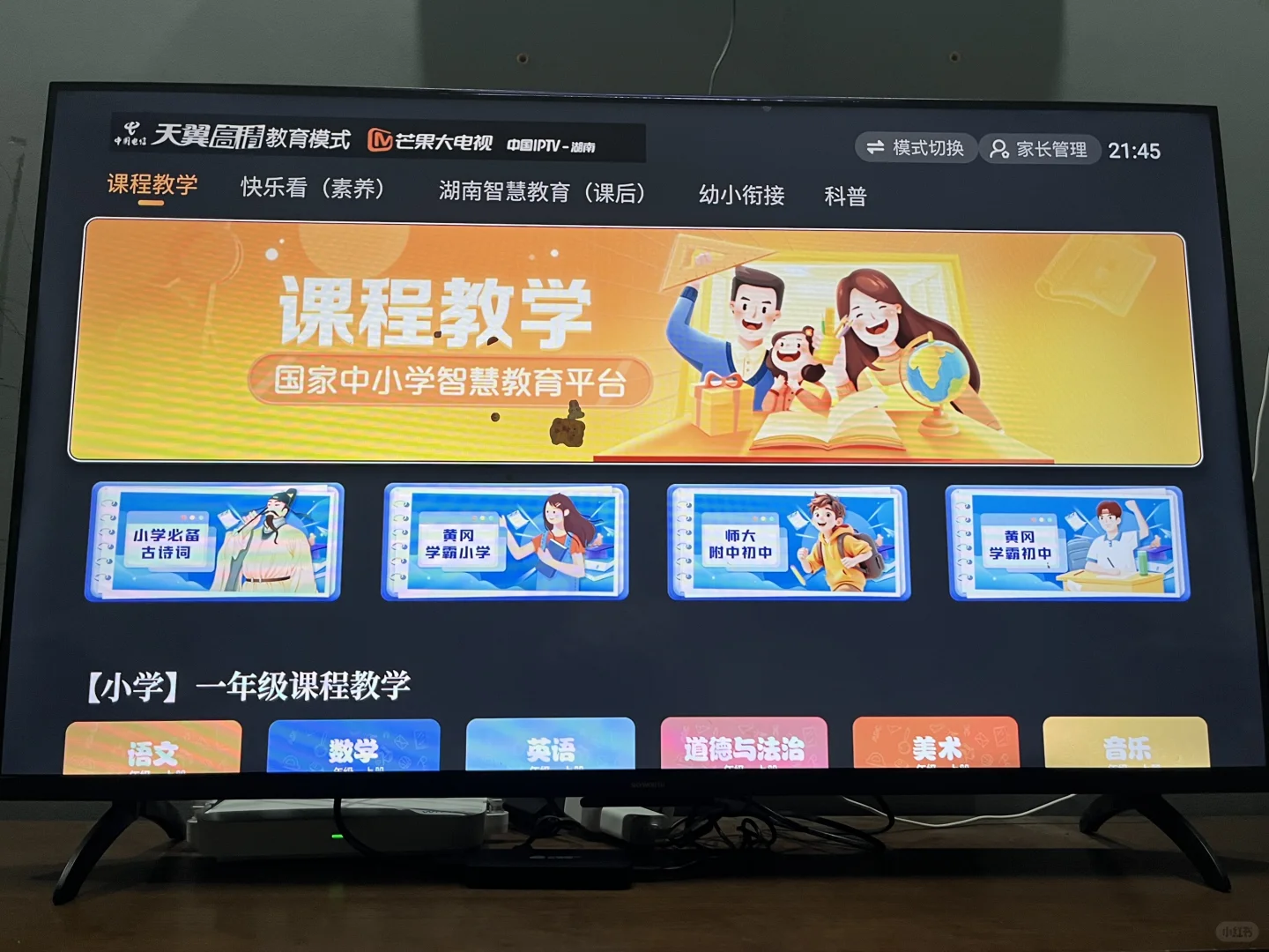 小小的盒子是怎么做到全免费的？