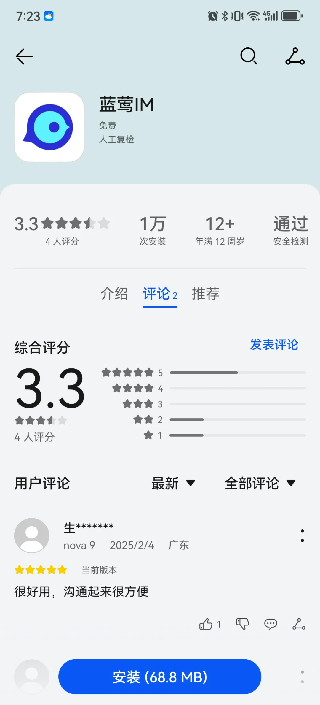 杀猪盘（一），骗子软件大公布