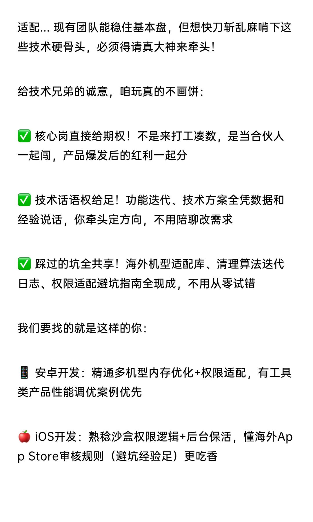 海外清理APP技术攻坚！安卓/iOS/全栈大神速