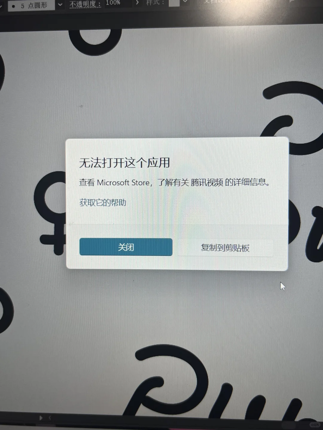 不懂就问 这个腾讯视频是咋了