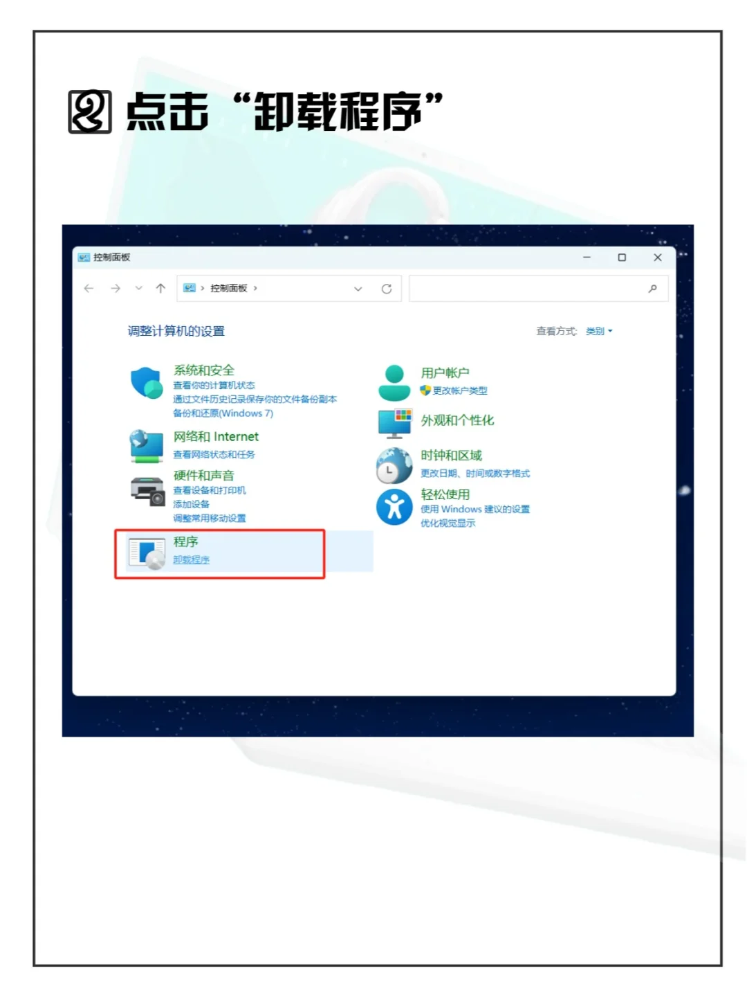 女生不求人系列 | 2步教你把软件卸载干净