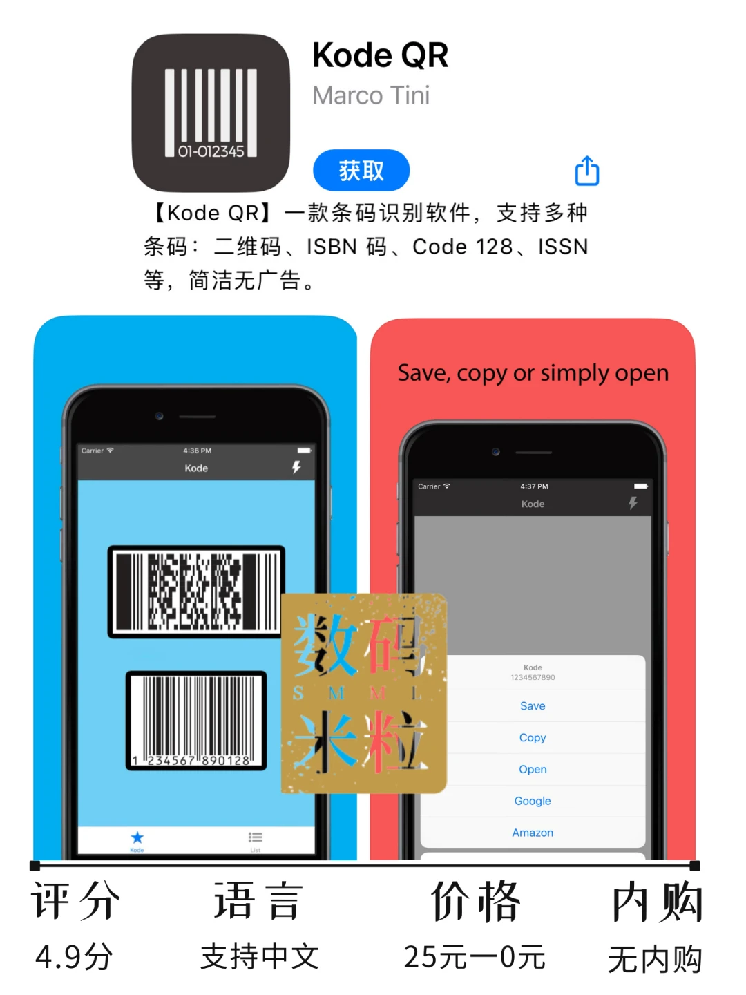 2023.1.22 每日推荐ios限免下载app｜过年好