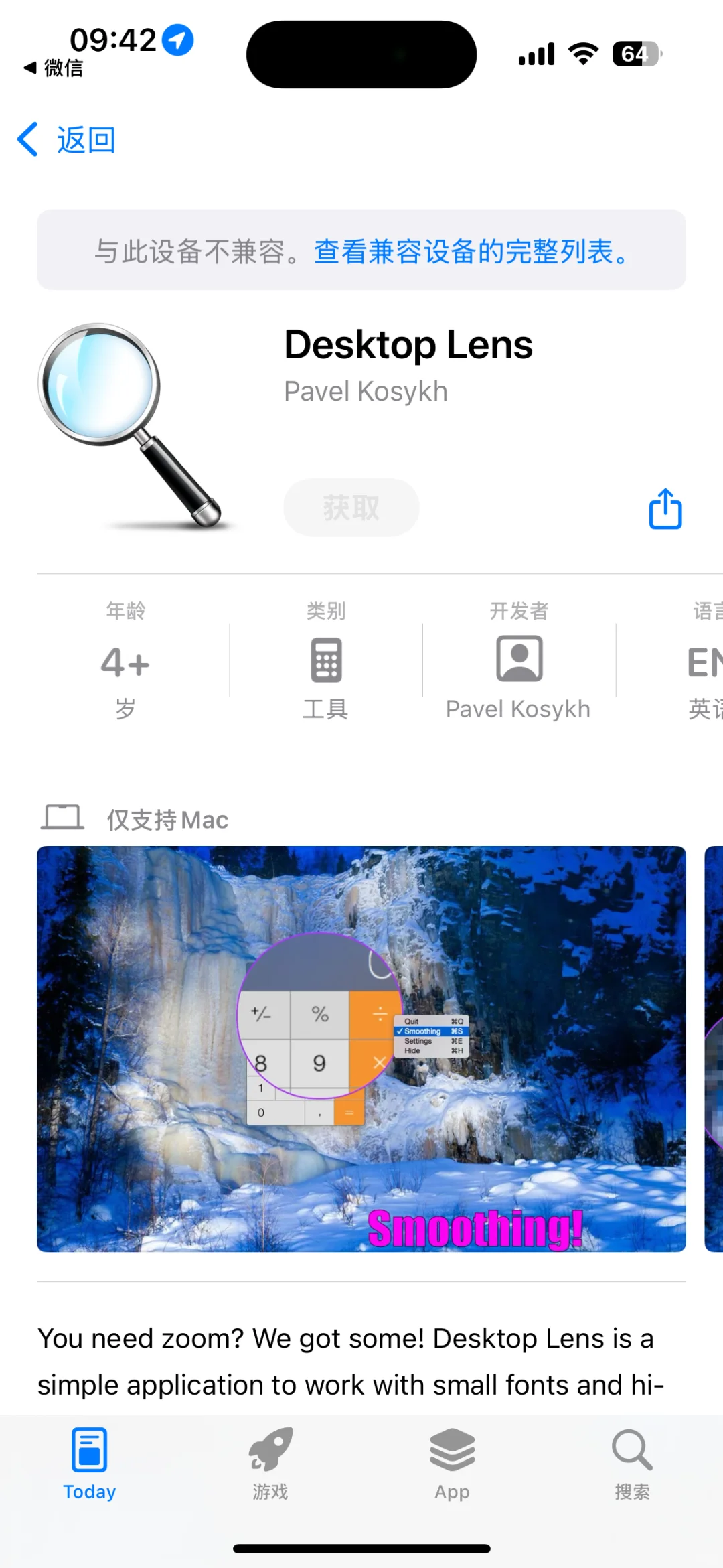 App Store 每日限免应用（2025.11.14）