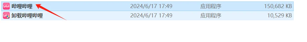电脑下载app后桌面不显示图标怎么办