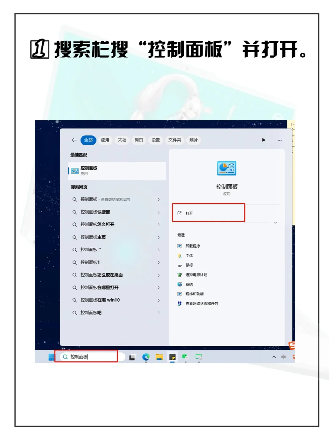 女生不求人系列 | 2步教你把软件卸载干净