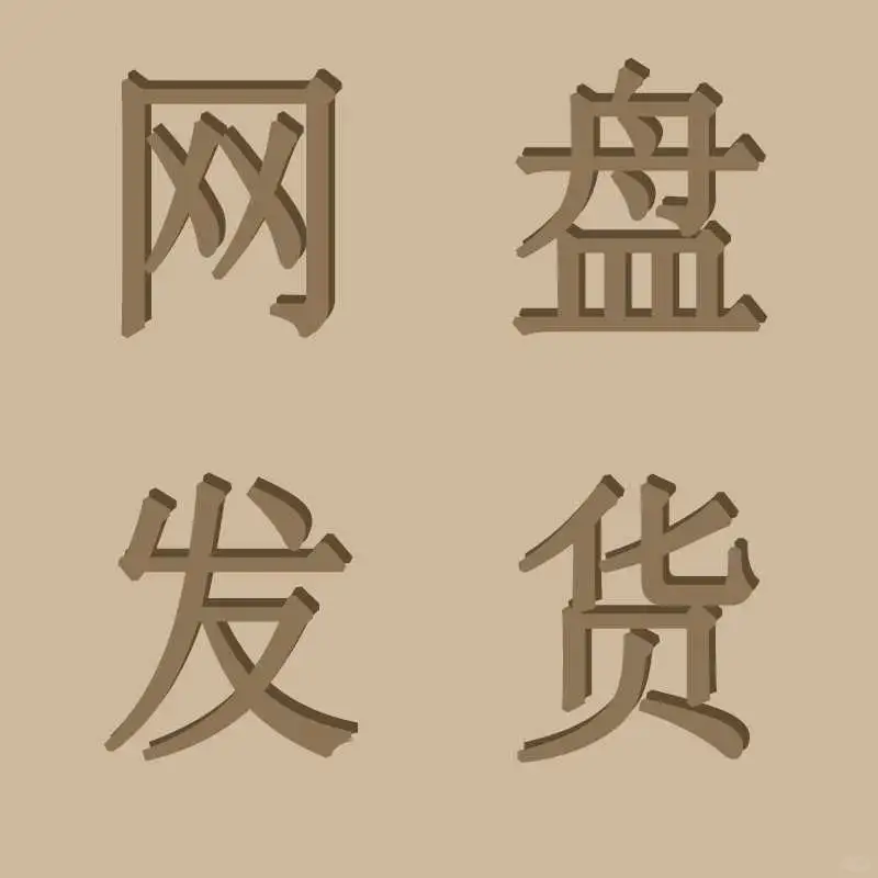 💧易语言编程从入门到精通超全教程来啦