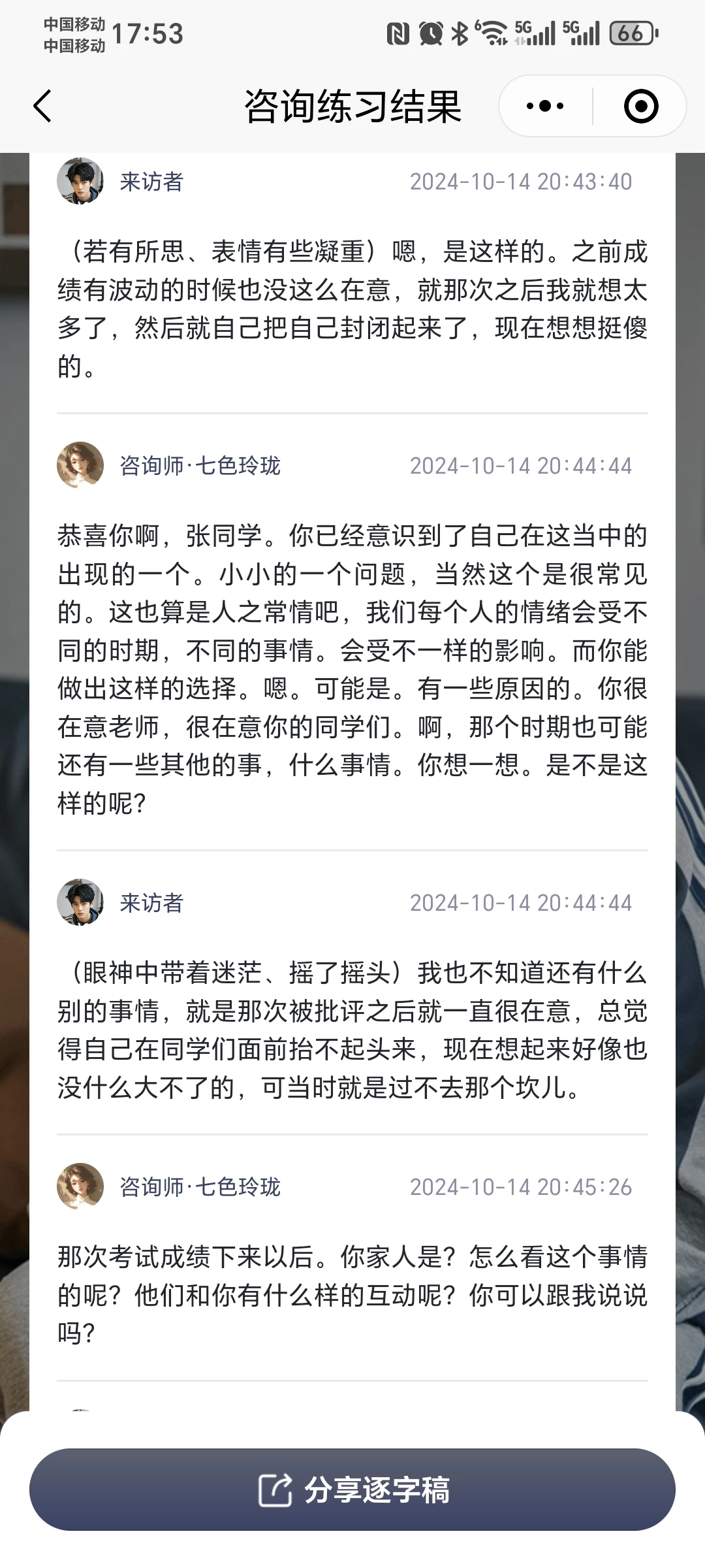 练习认知行为疗法（CBT）的几个步骤