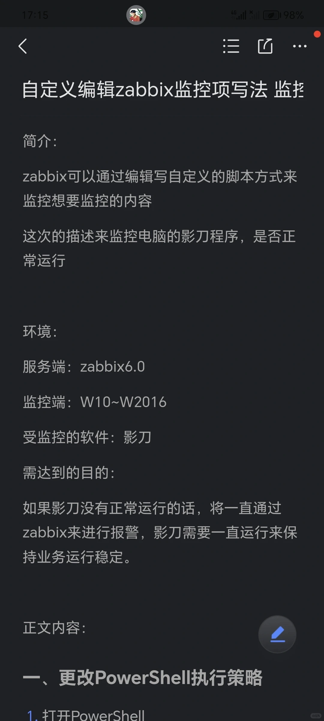 保姆级-zabbix自定义监控脚本实战案例