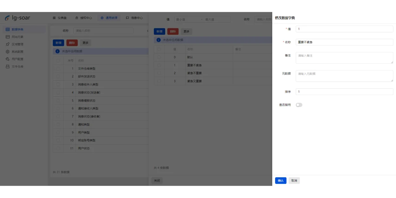 [开源]一套全部开源的快速高性能的开发平台