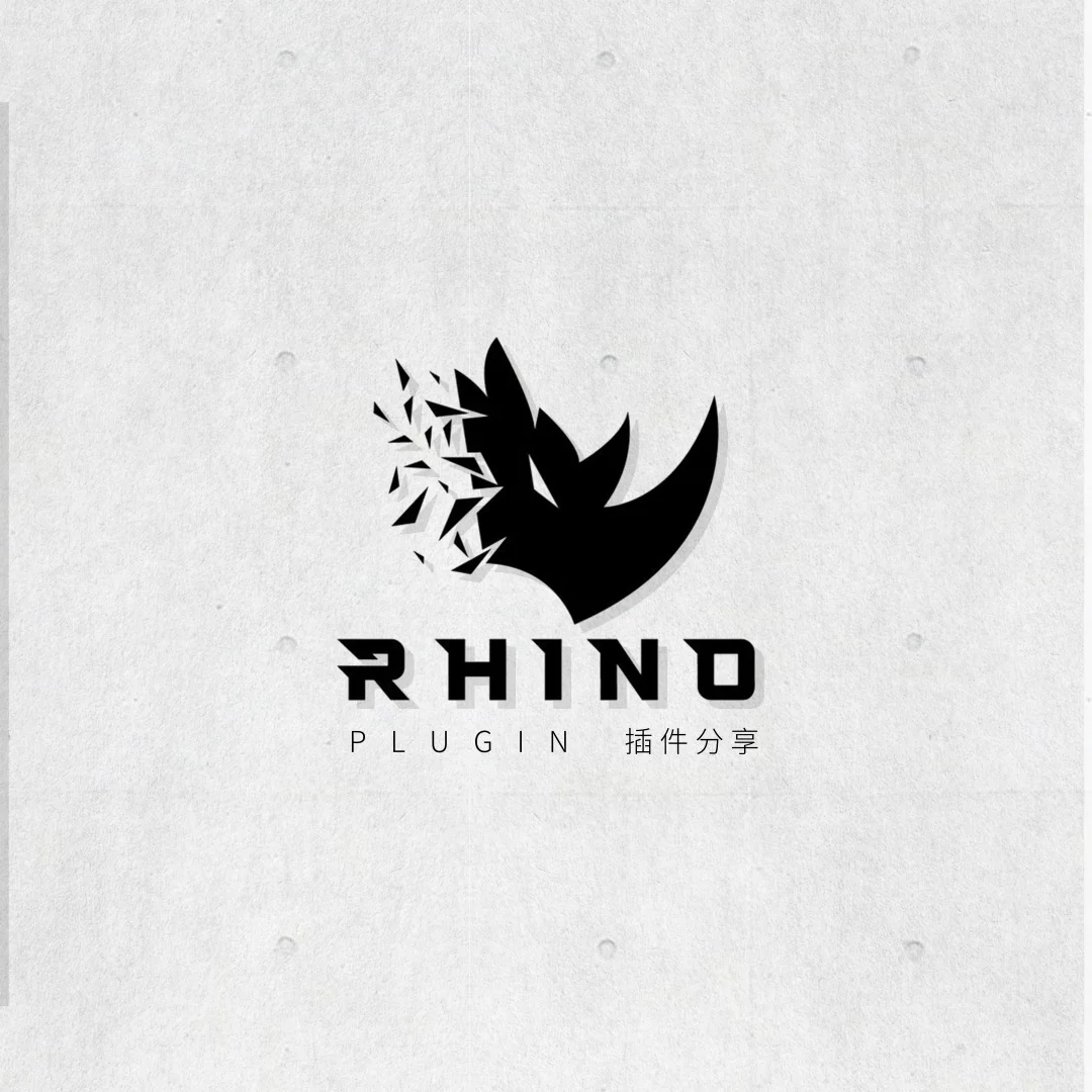 💻Rhino重度用户插件免费分享｜软件