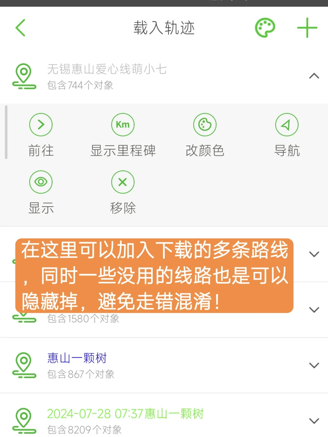 两步路app新手详细教程，爬山徒步不迷路
