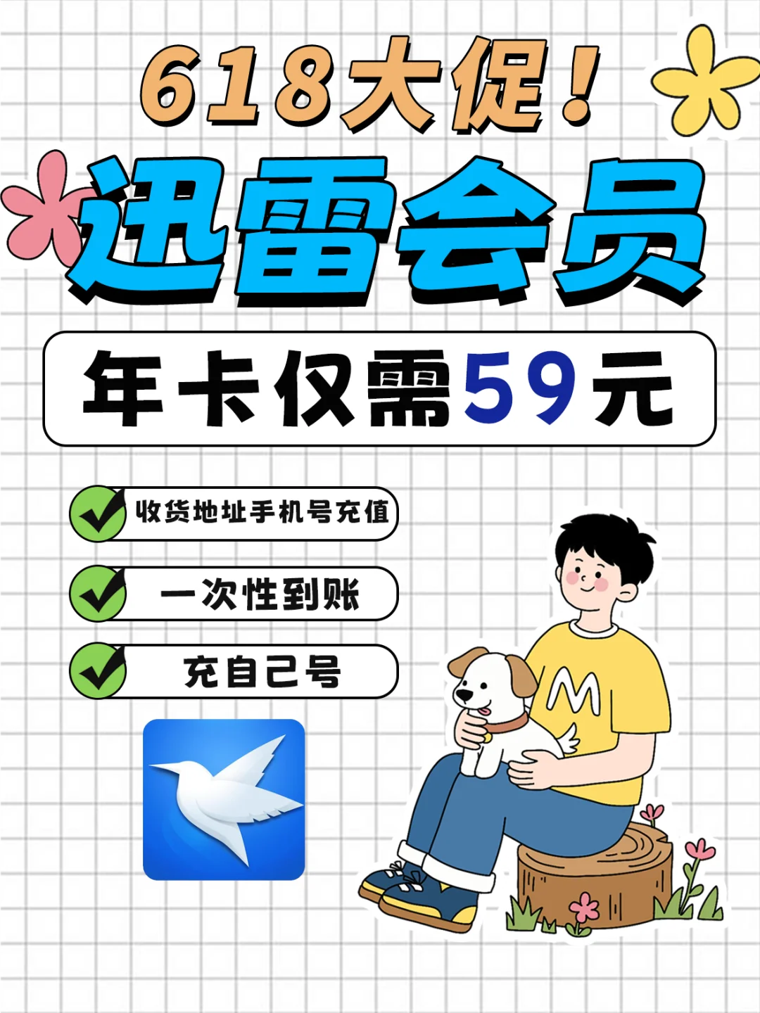 59块用一年？！这波羊毛我薅得有点懵...