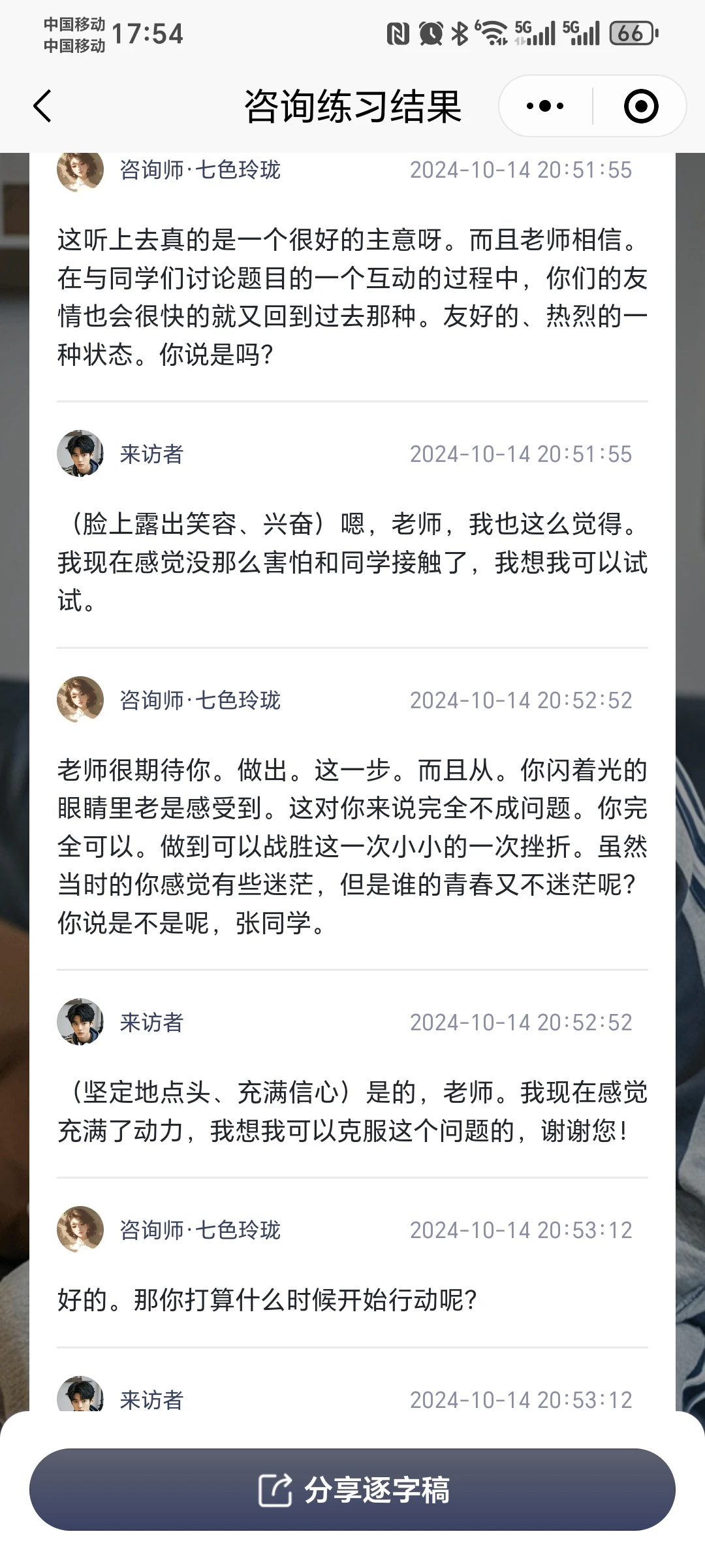 练习认知行为疗法（CBT）的几个步骤