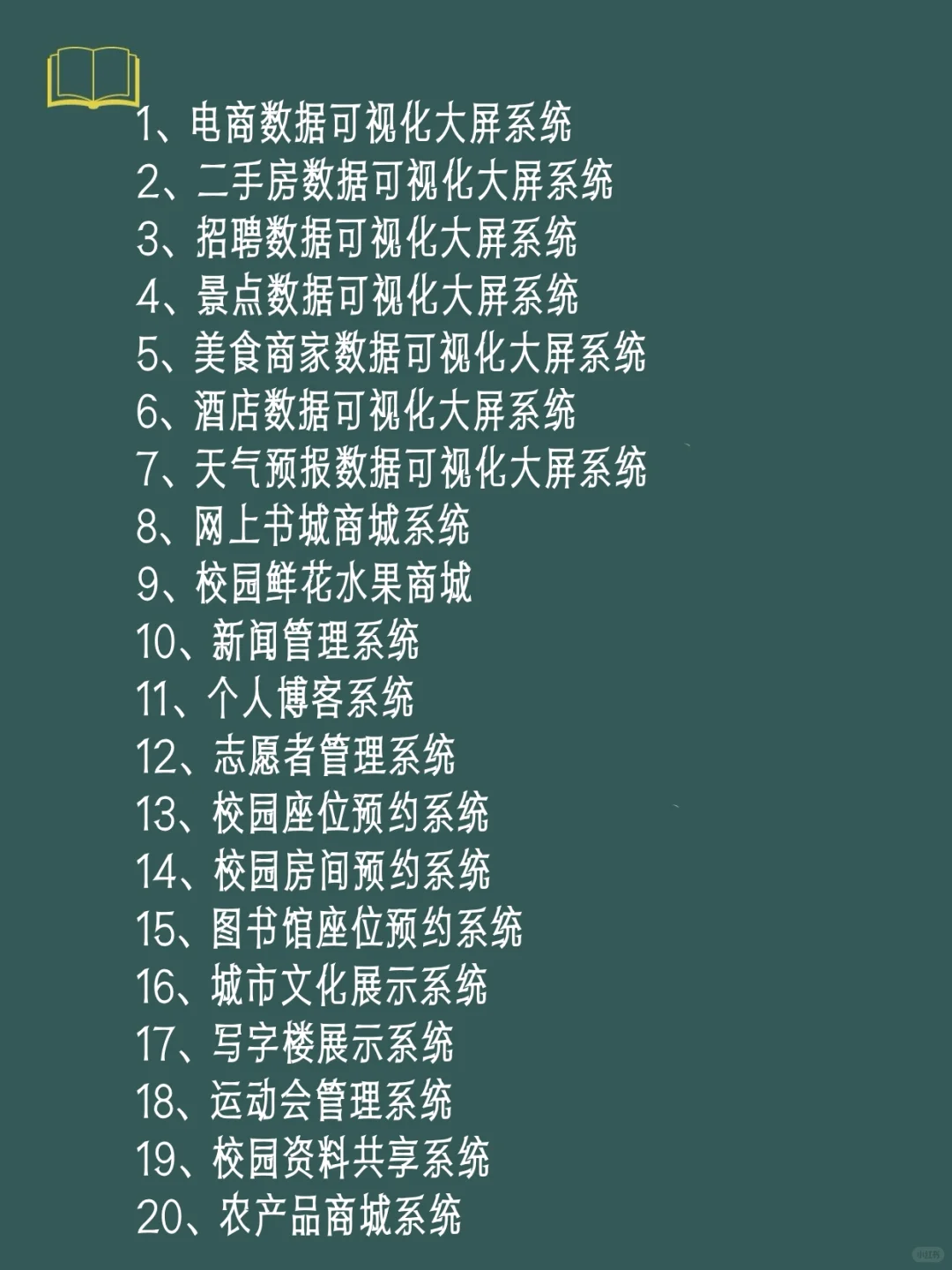 70个Python毕设项目 （no money!)