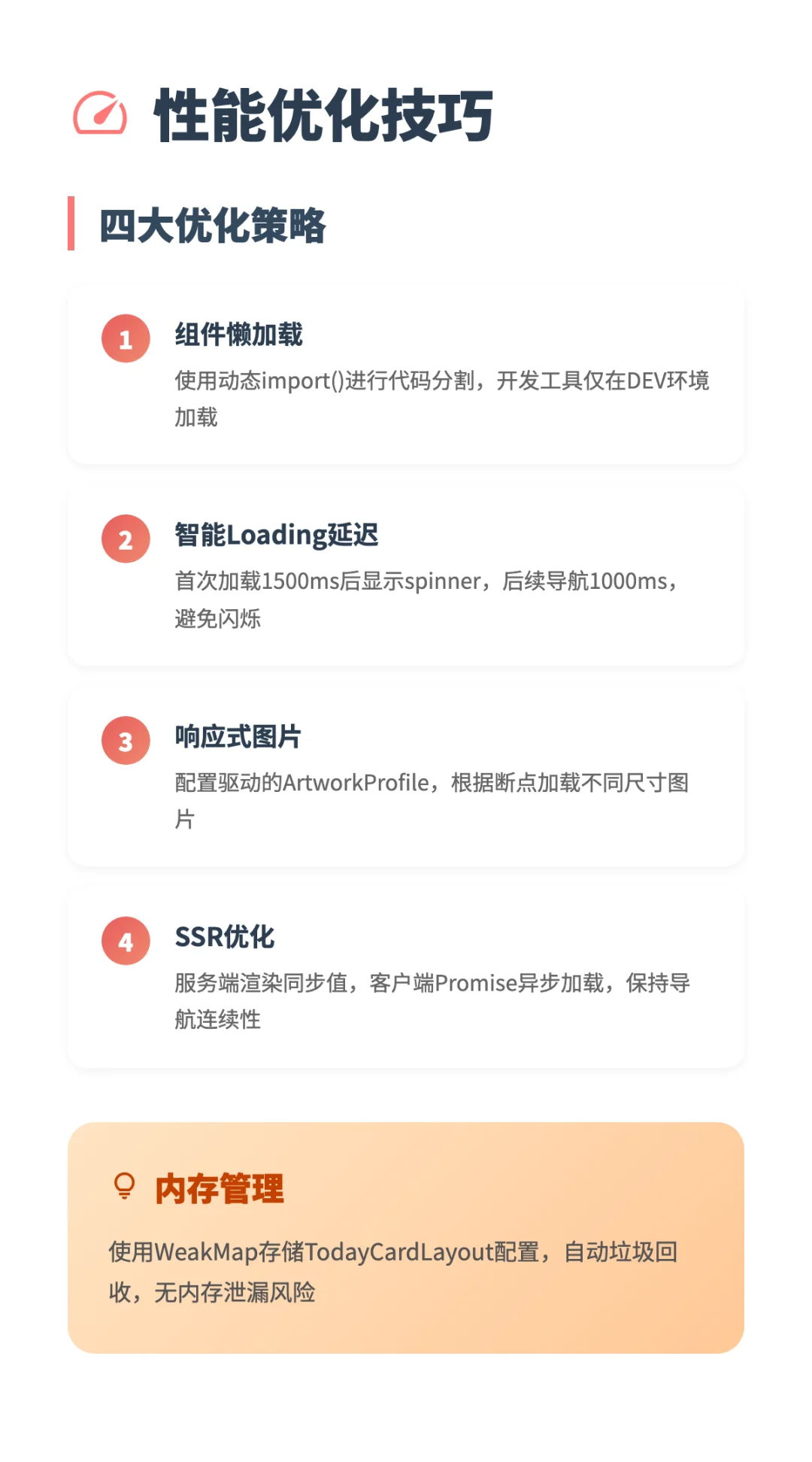 揭秘：App Store 官网前端怎么写的？