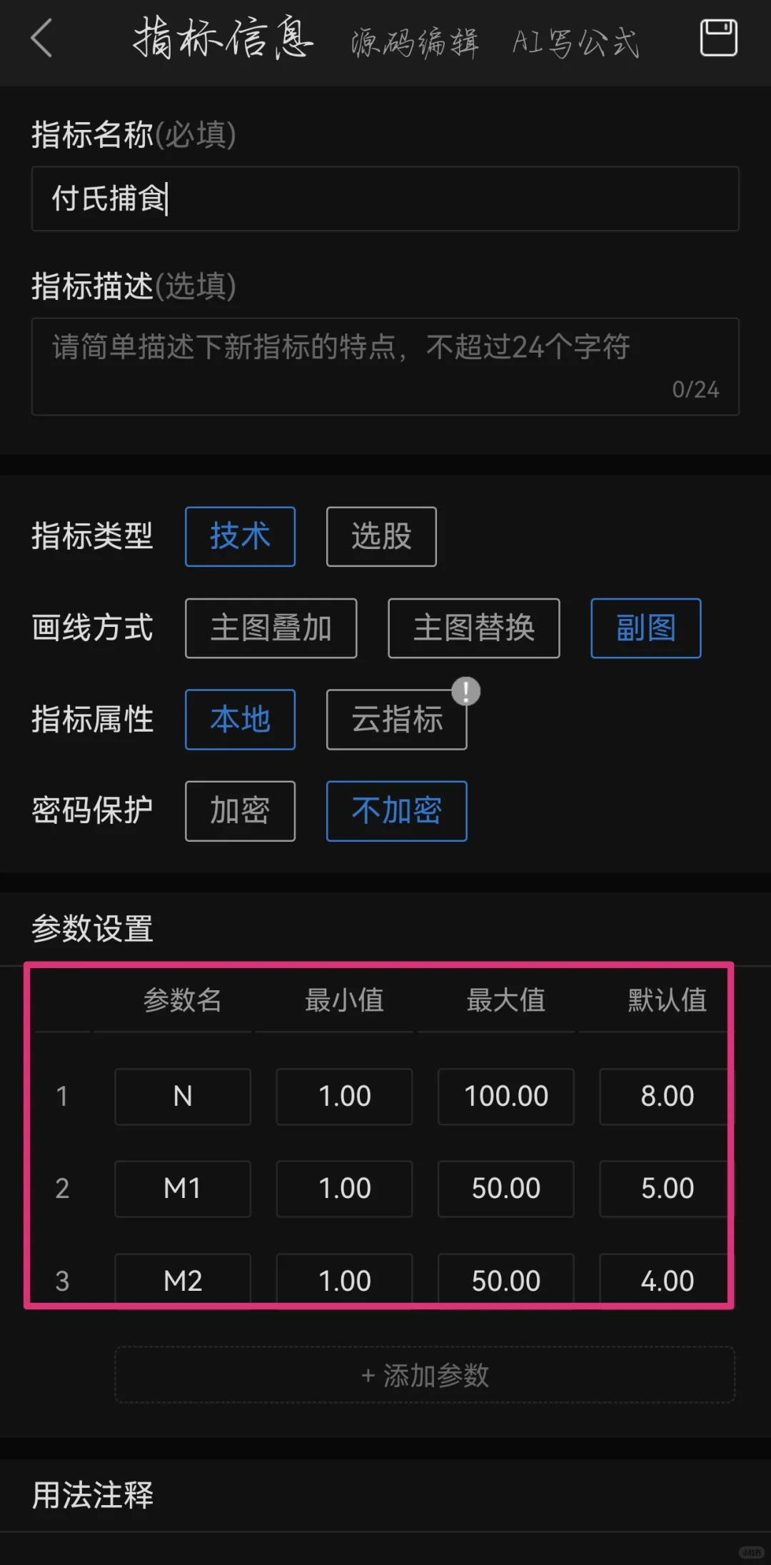 副图 付氏捕食 第1段