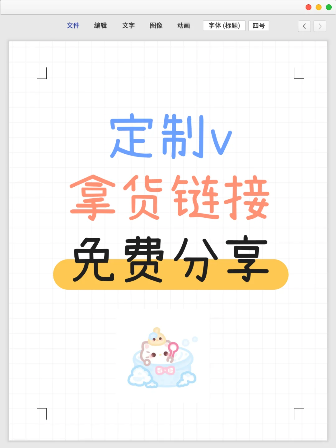 源头级拿货定制V🔗真的不要吗
