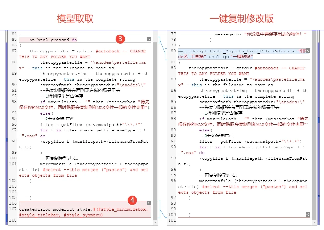 3DMAX脚本插件之隐形的模型取取