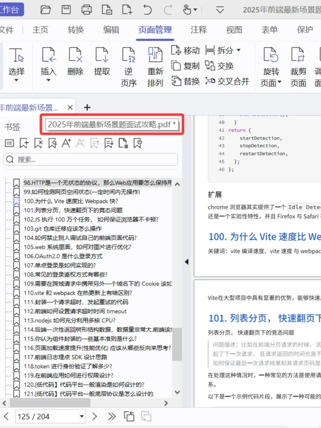 实话很难听，但是这是前端开发面试现状