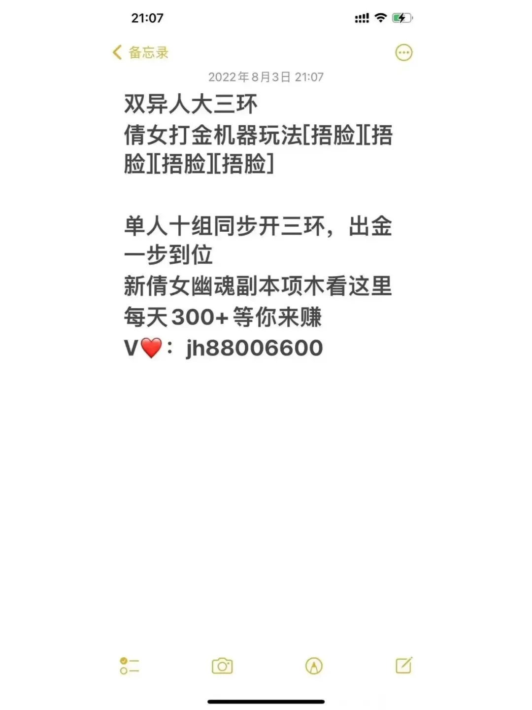 新倩女幽魂日常搬砖