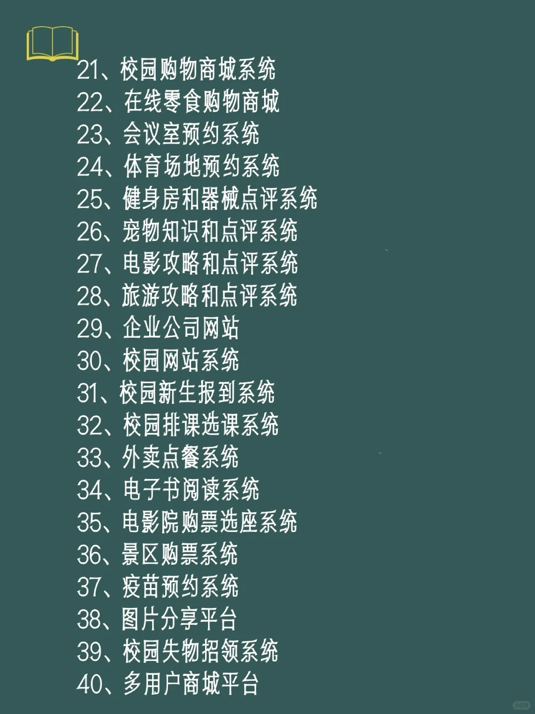 70个Python毕设项目 （no money!)