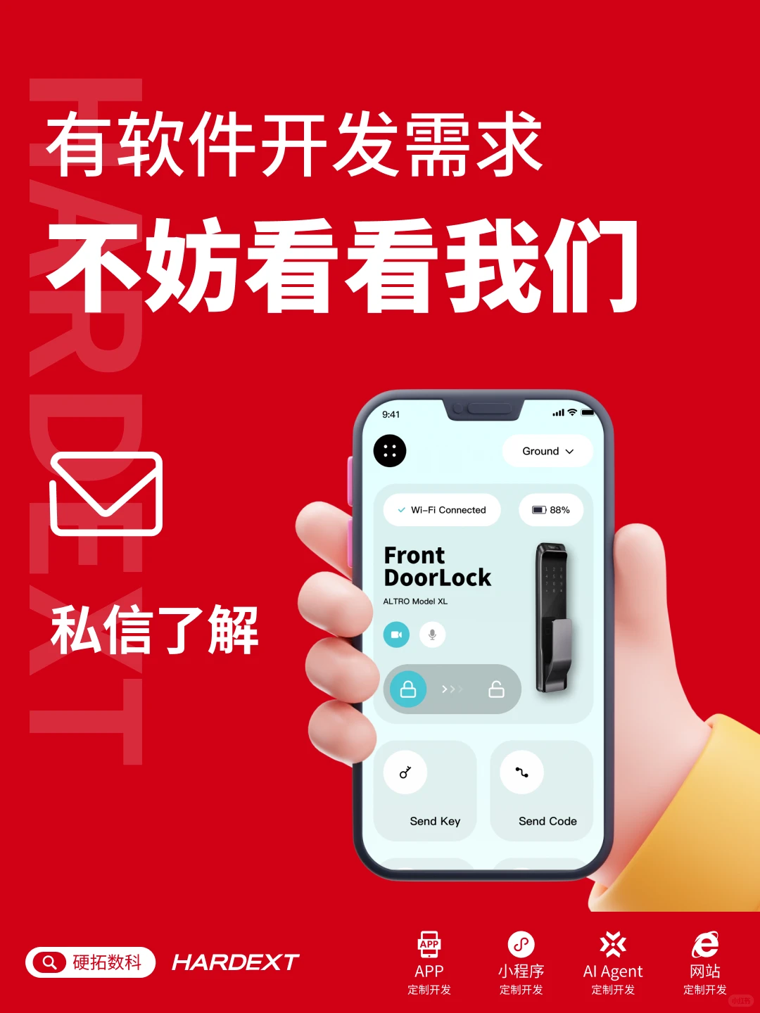 上海软件定制！源码交付+1年免费维护