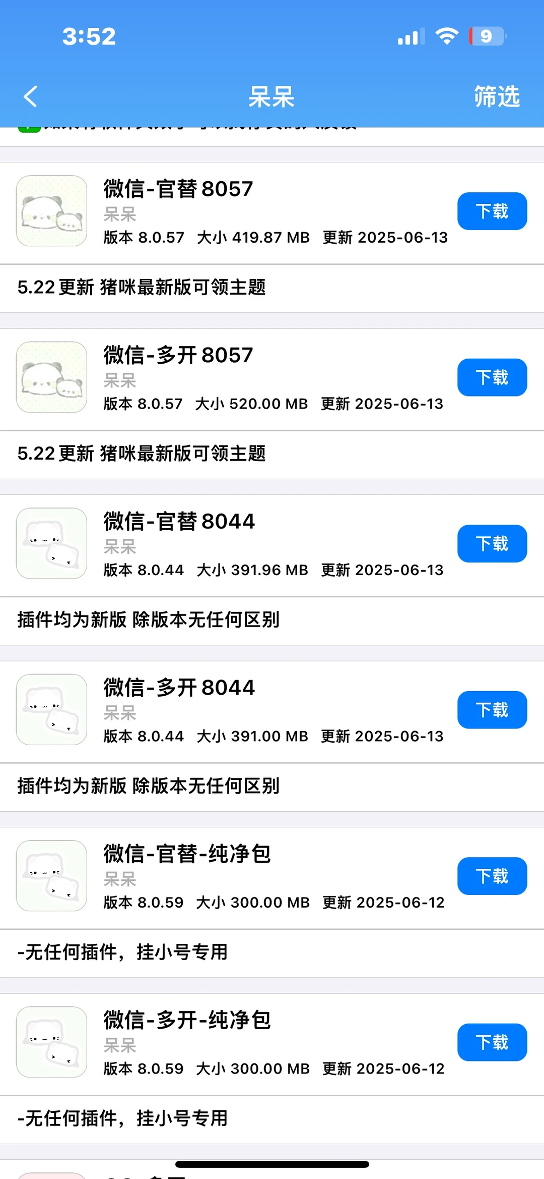 欢迎同行接入软件源～可无限提供解锁码