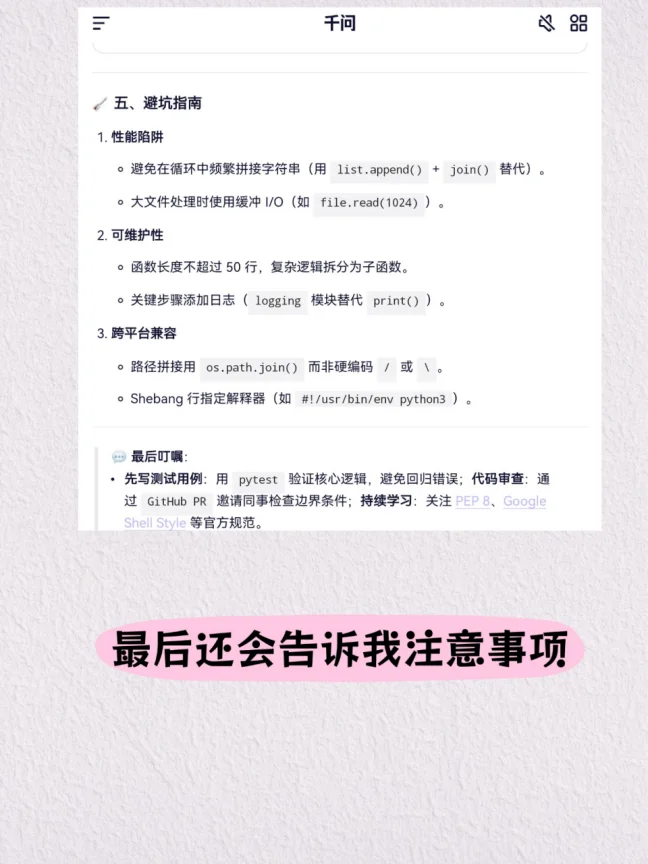 每个程序员必备的写脚本技巧