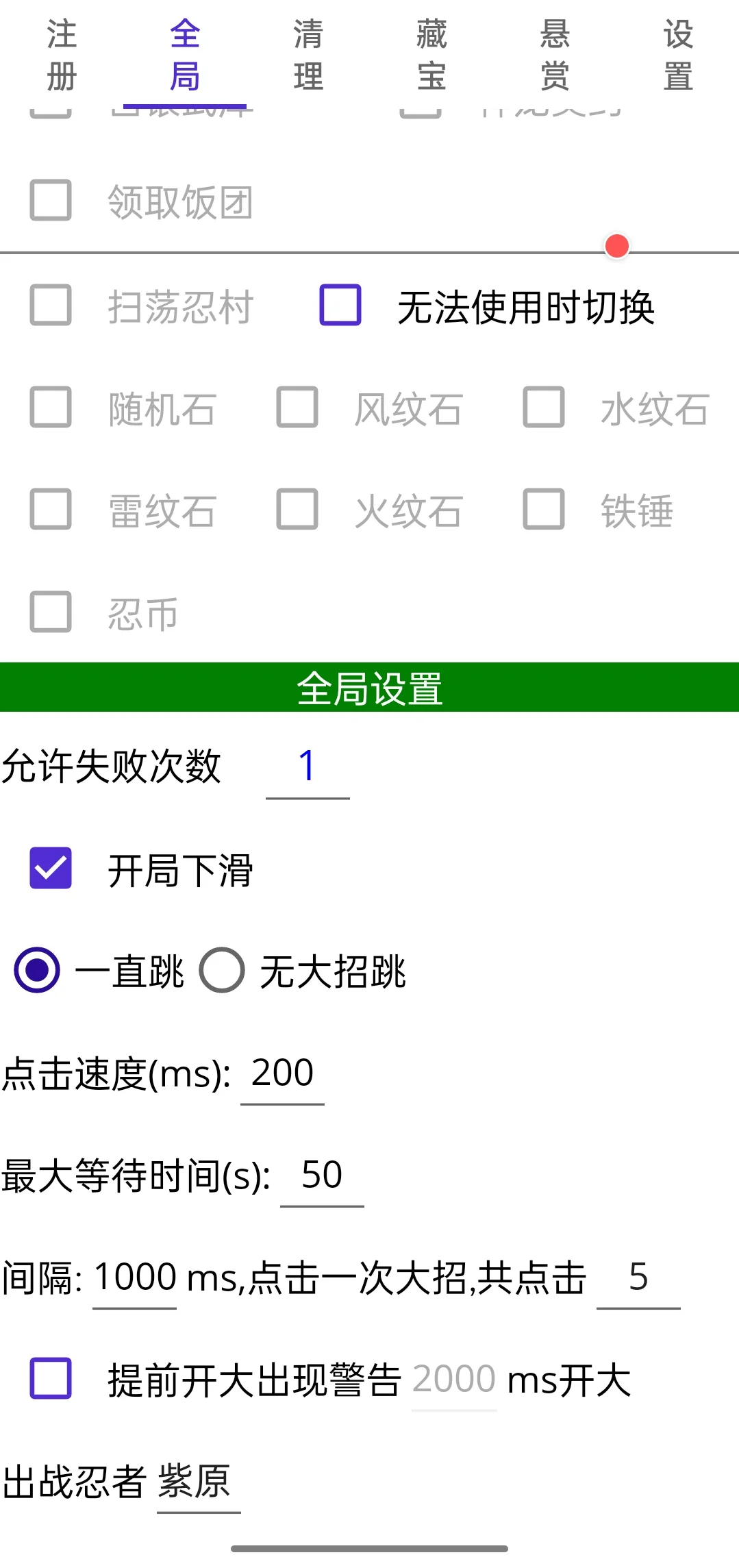 使用无障碍以及录屏功能，实现裸机忍三科技