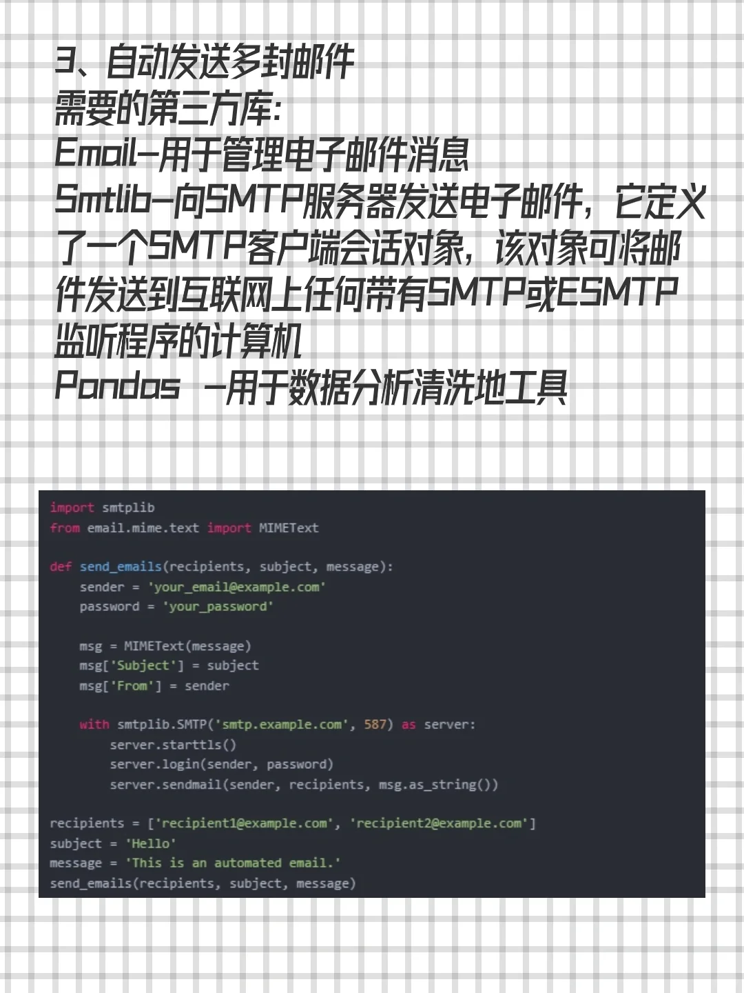 解放双手 | python超实用自动化脚本❣️
