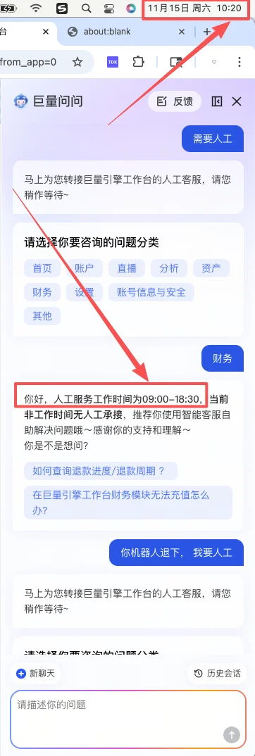为什么现在找平台的人工服务这么难