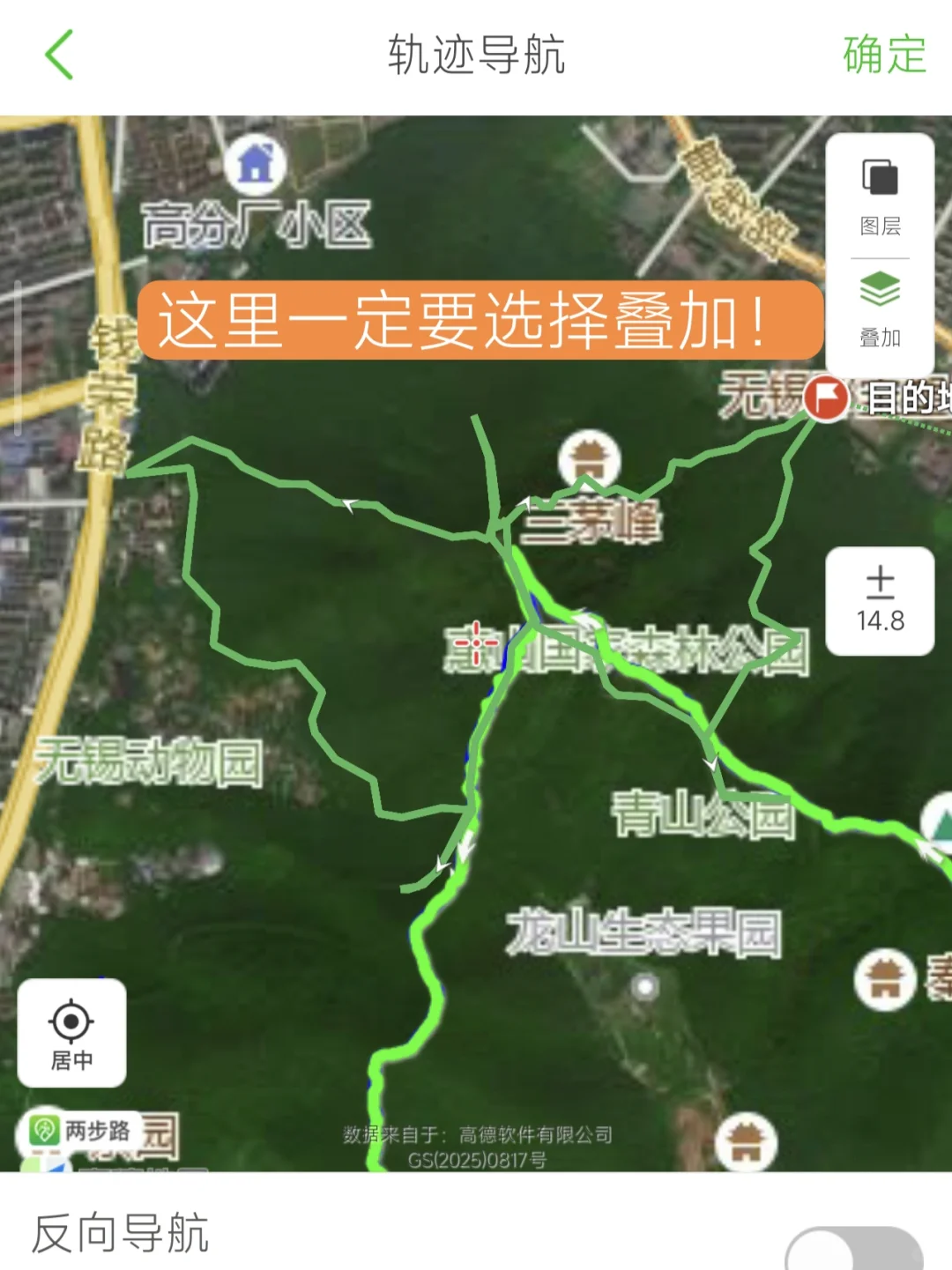 两步路app新手详细教程，爬山徒步不迷路