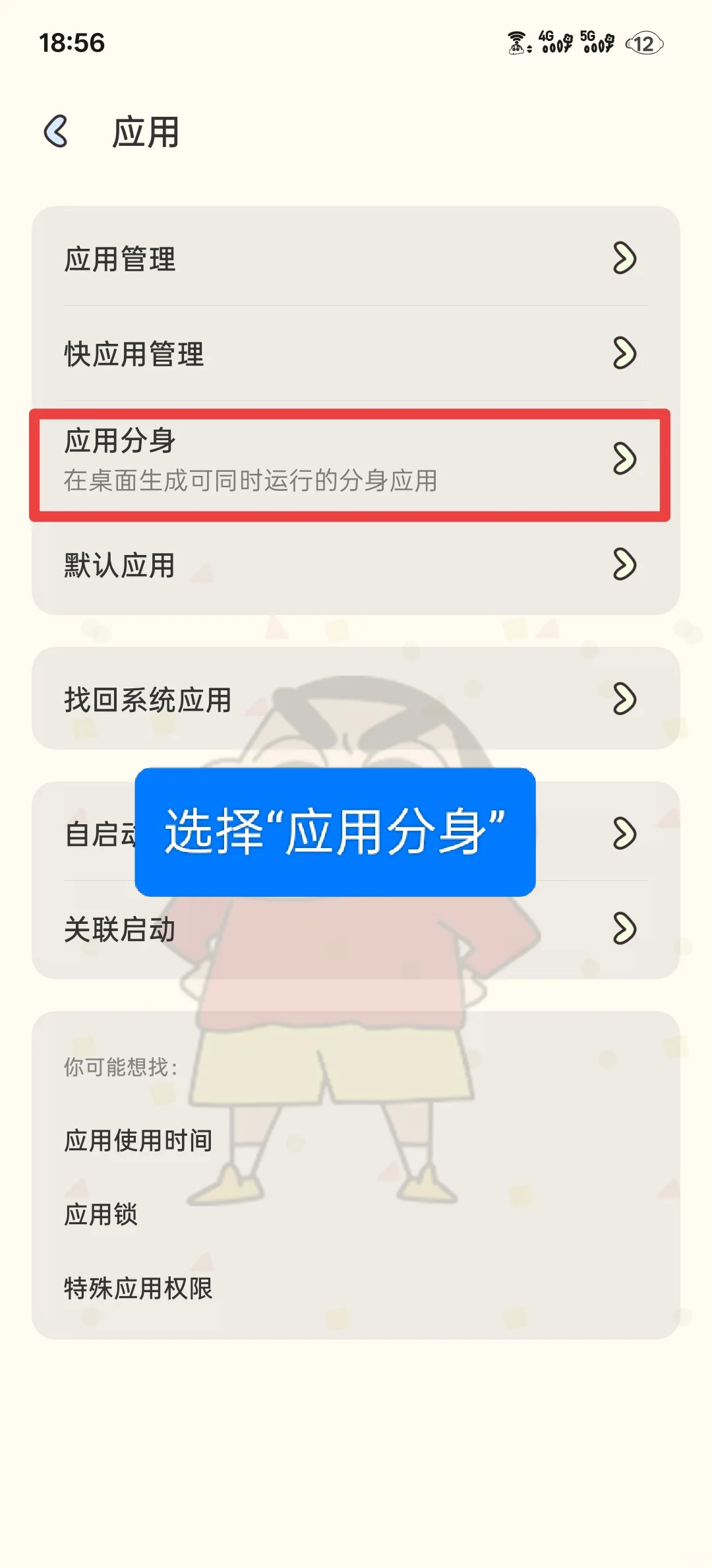 当别人还要在软件商店下载，而OPPO手机……