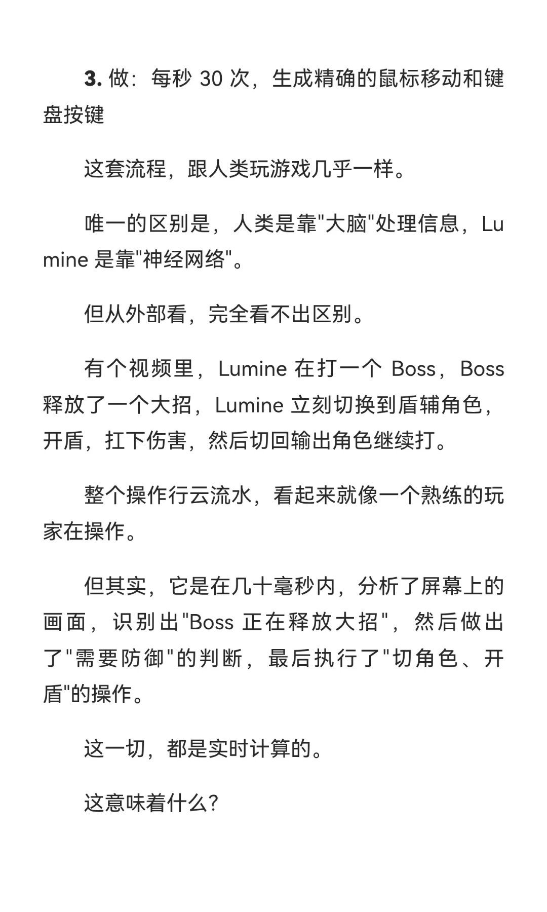 字节AI把原神通关了但真正可怕的不是这个