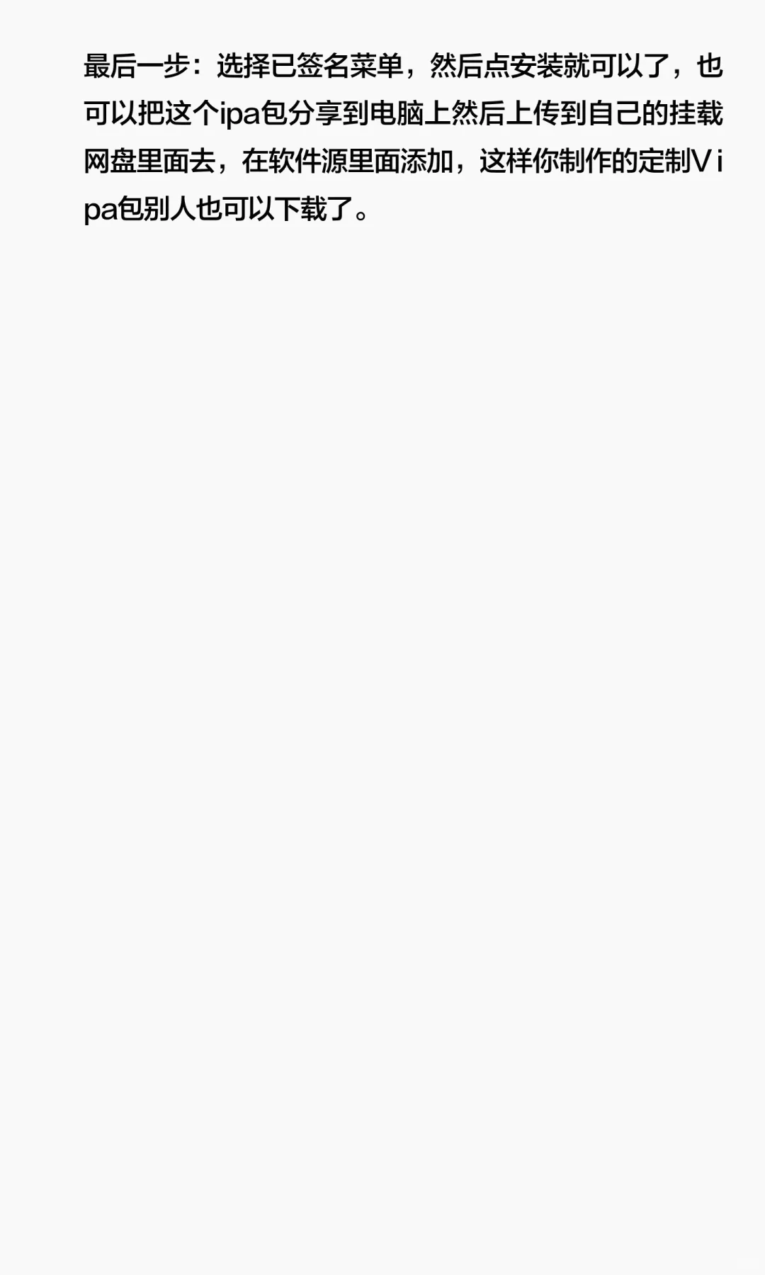 如何手搓一个属于自己的定制V和软件源