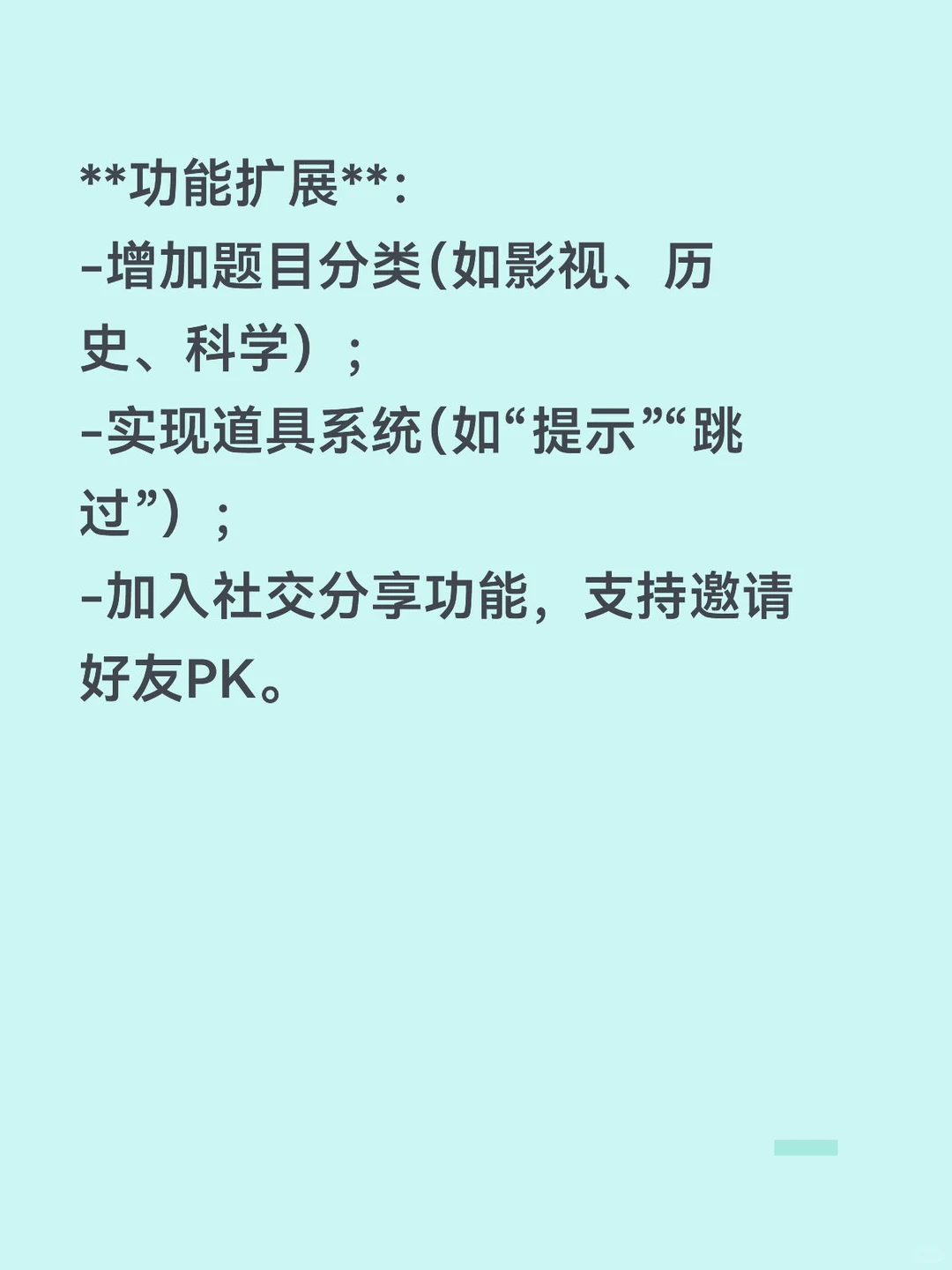 趣味答题PK小程序：完整前后端实现源码解析