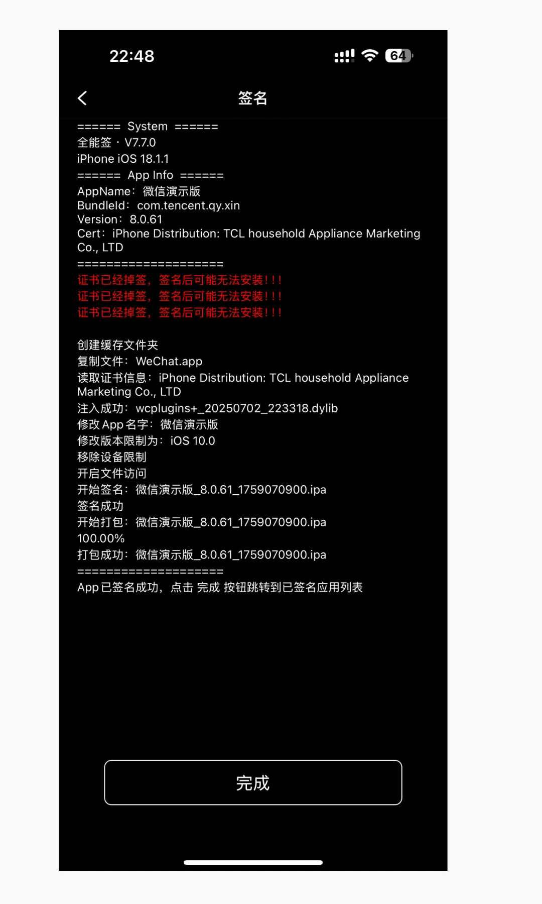 如何手搓一个属于自己的定制V和软件源