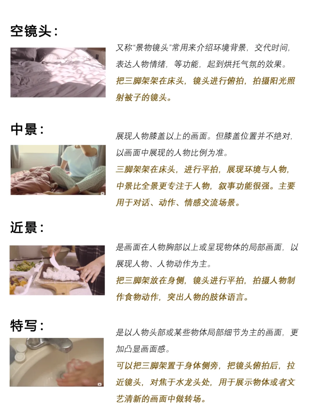 一个人用手机就能拍的万能脚本❗新手教程