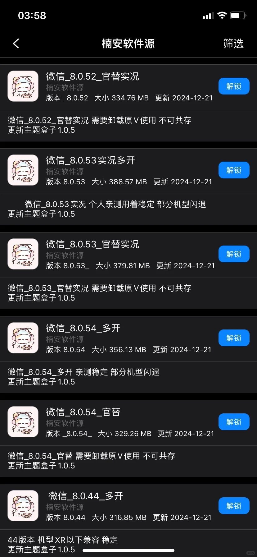 免费分享定制v软件源……