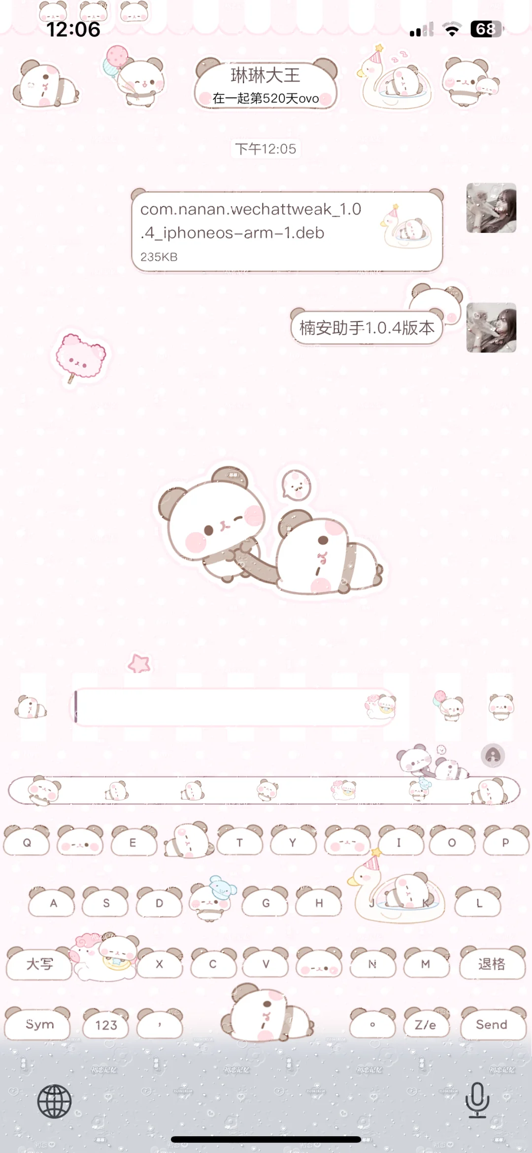 分享楠安助手最新版本插件