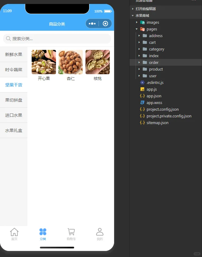 水果商城小程序，纯静态的，导入就能运行