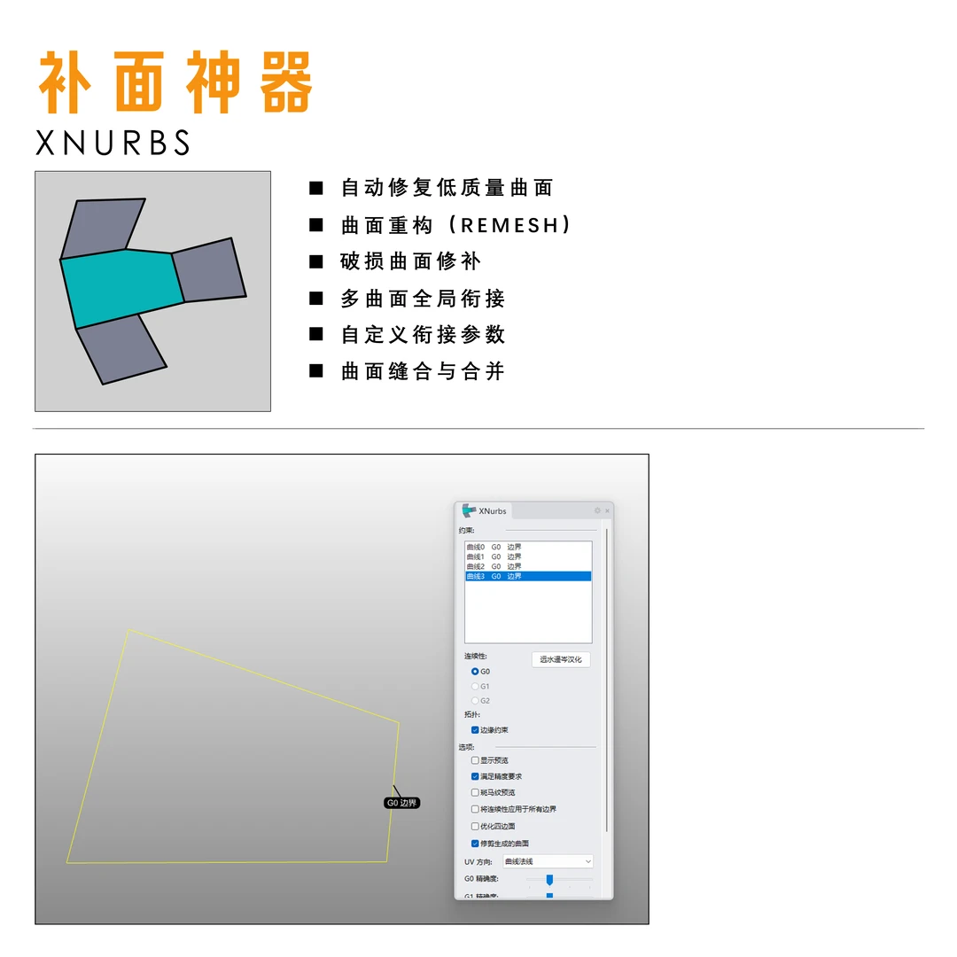 💻Rhino重度用户插件免费分享｜软件