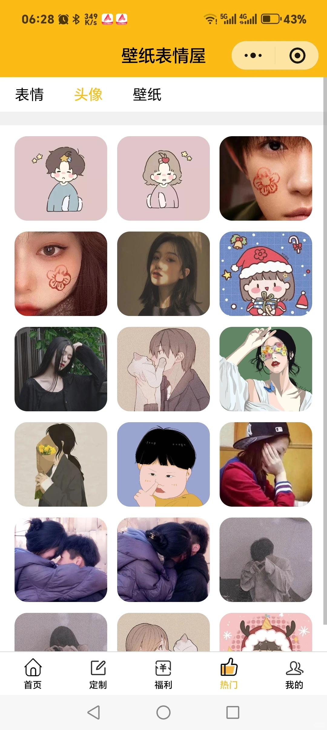 副业创收利器表情包小程序源码流量主小程