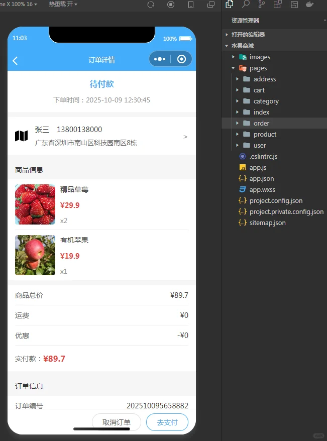水果商城小程序，纯静态的，导入就能运行