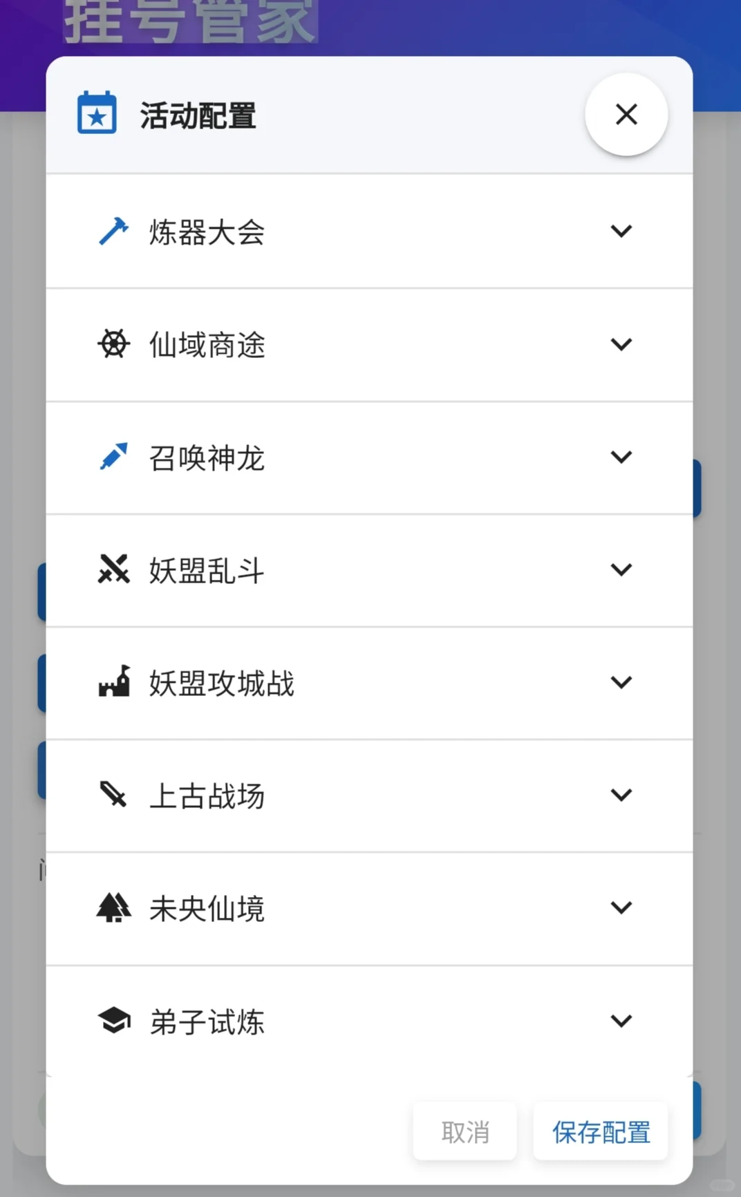 寻道大千脚本，可试用